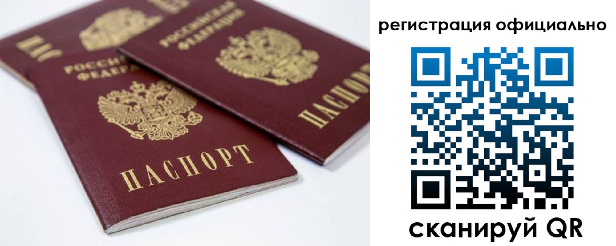 прописка для школы в Орске