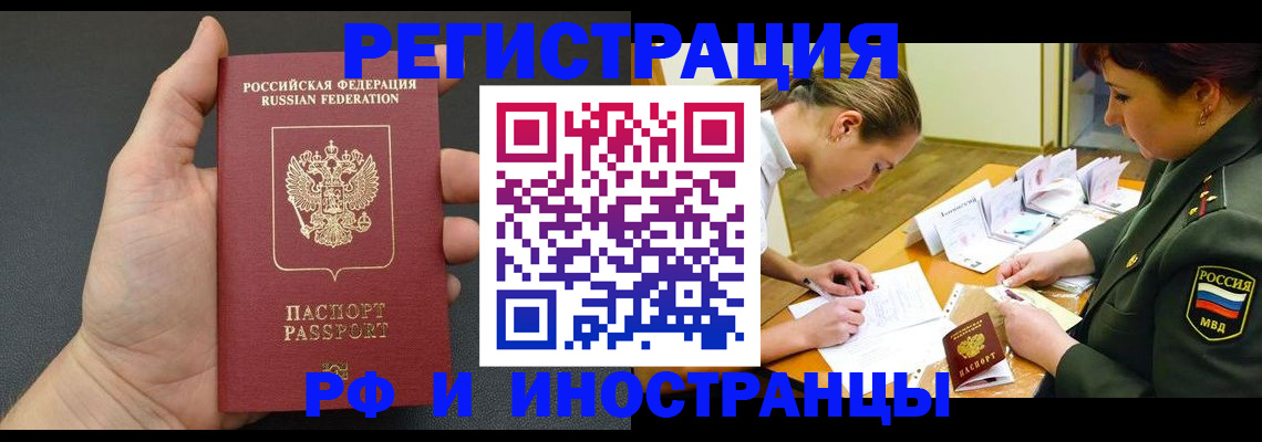 найти адрес прописки в Орске