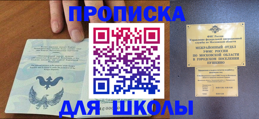 прописка иностранных граждан в Орске